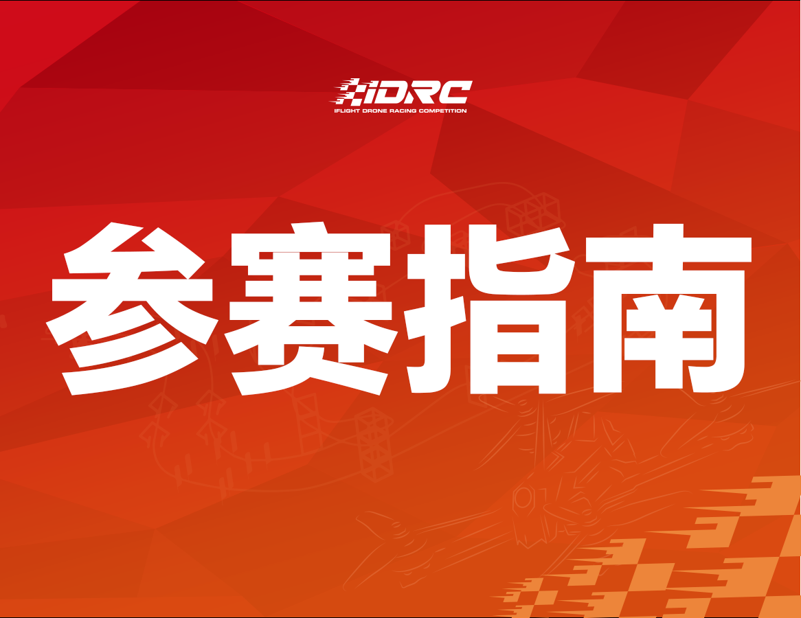 关于调整赛事图传使用规则的通知