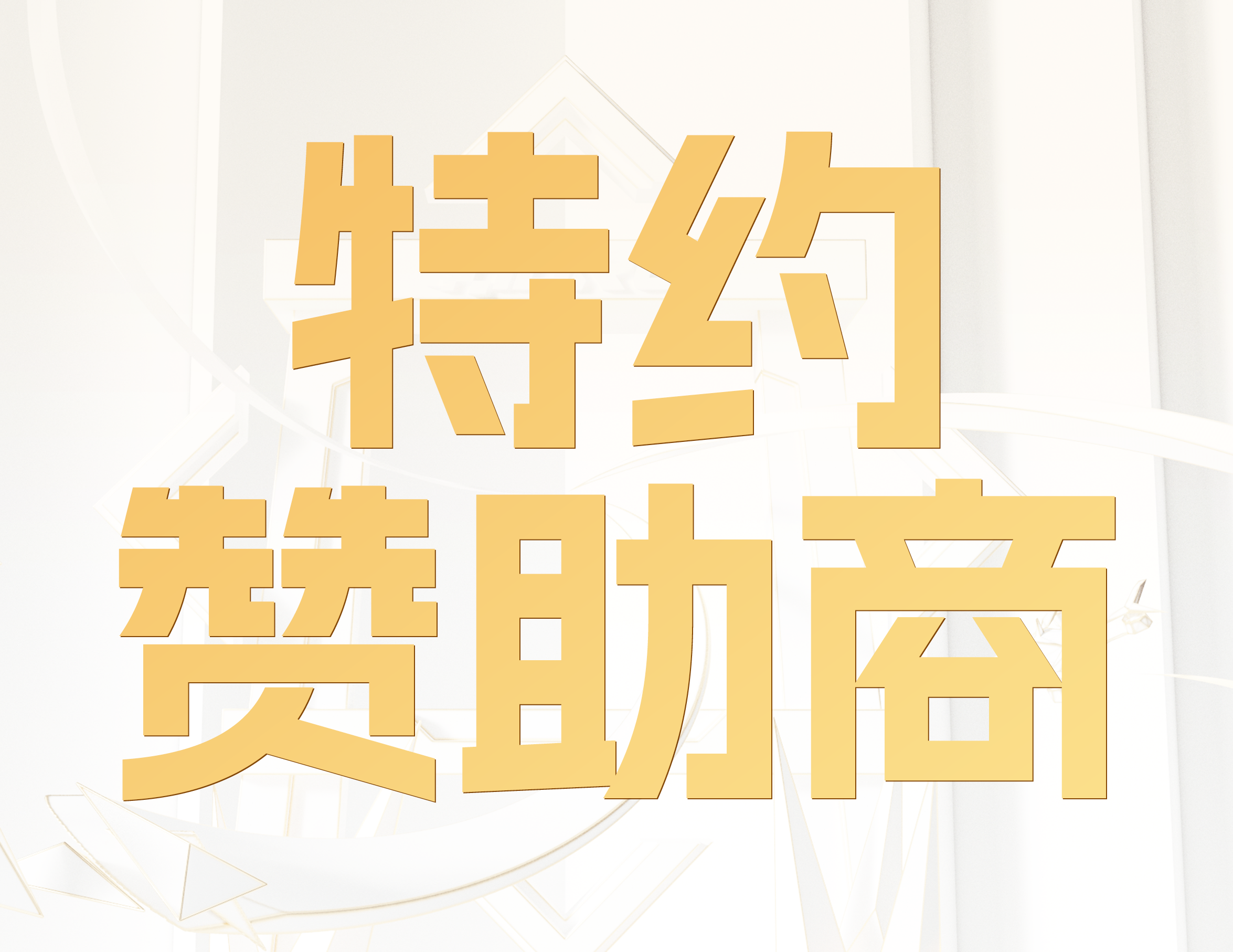 诚挚鸣谢｜深圳市新领航电机有限公司