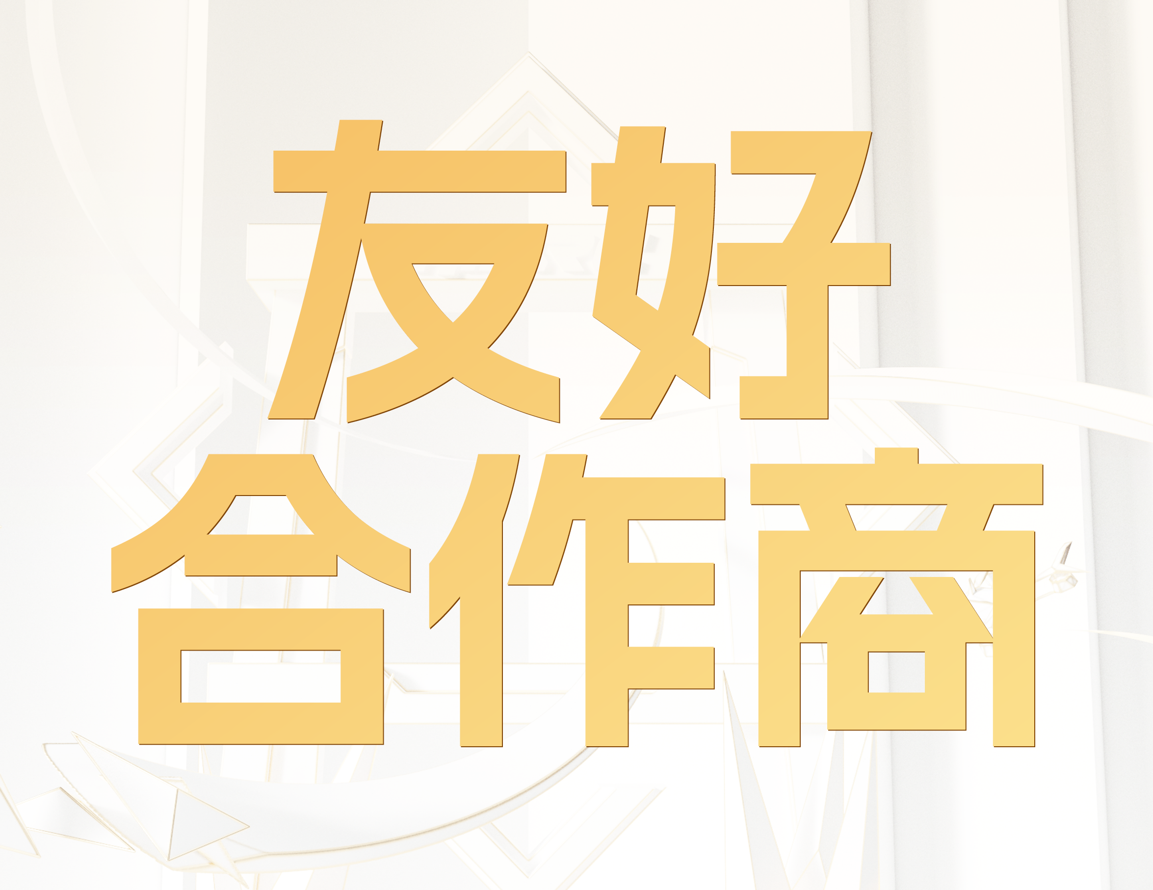 诚挚鸣谢｜广东太古可口可乐有限公司